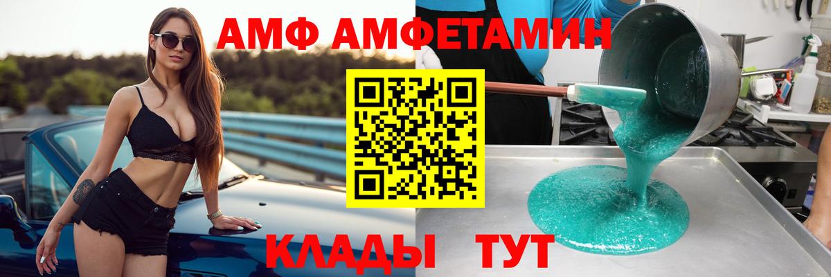 Можайск  АМФ  Вход с VPN  АМФЕТАМИН 97% 