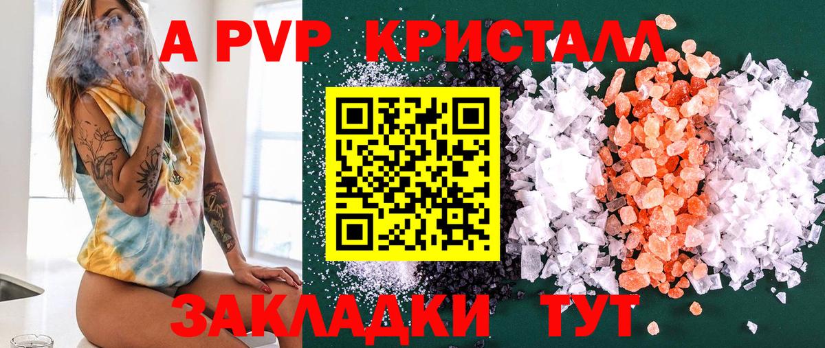 Можайск  Альфа ПВП кристаллы  Alpha PVP  Alpha PVP СК  А ПВП СК  Вход с VPN 