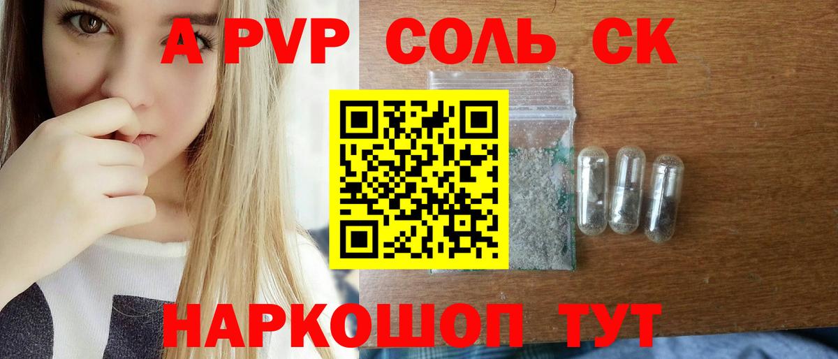 APVP мука  APVP крисы CK  Можайск 