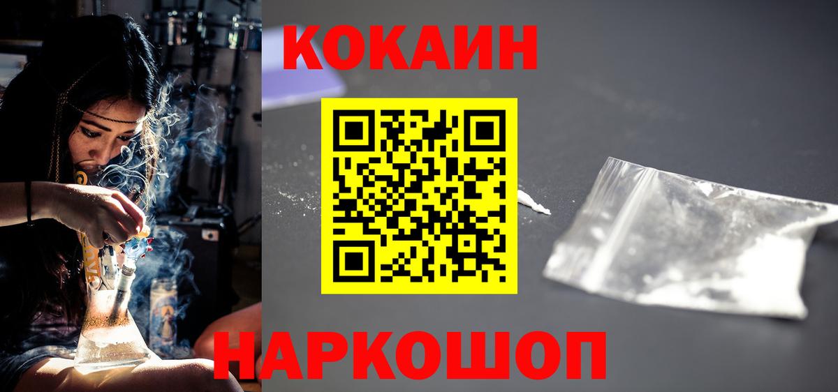 КОКАИН FishScale Можайск