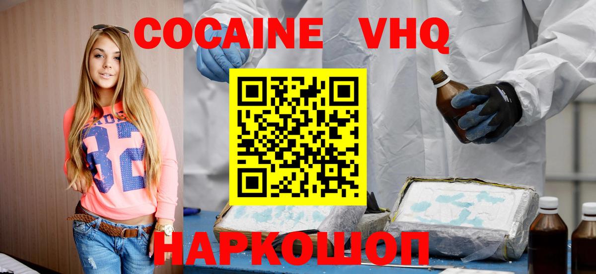 Кокаин  закладка  Можайск  Вход с VPN  COCAIN Боливия  КОКАИН 97% 