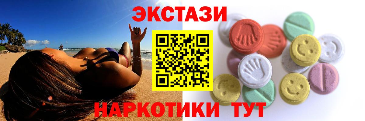 Можайск  Экстази TESLA  Экстази Punisher  Вход с VPN 