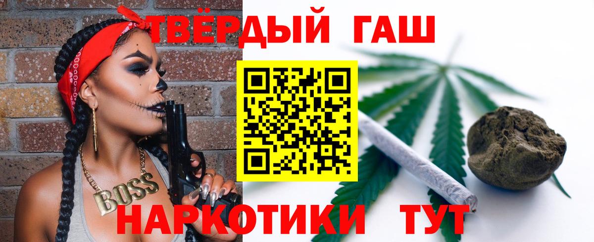 ГАШИШ hashish Можайск