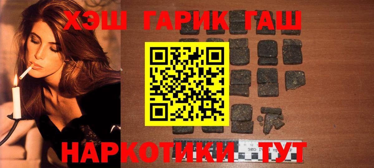 ГАШИШ хэш  где купить наркоту  Можайск  Вход с VPN  Гашиш hashish 