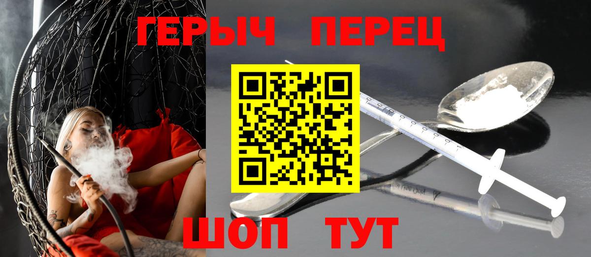 ГЕРОИН афганец  Вход с VPN  Можайск 