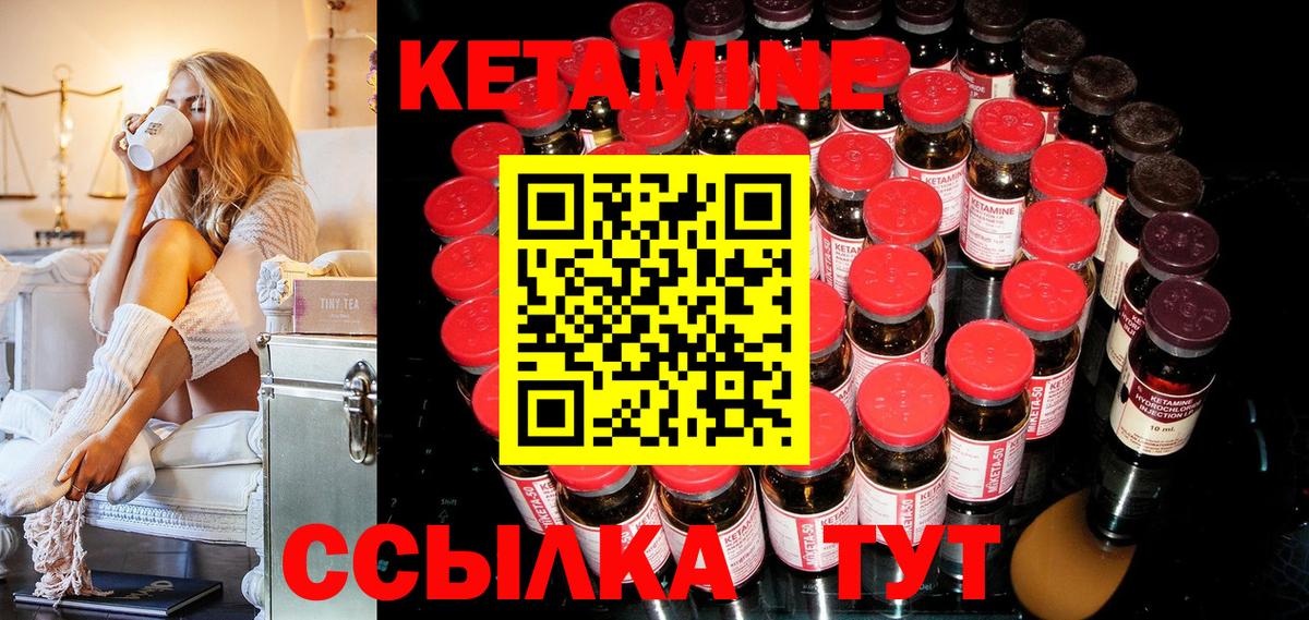 Кетамин VHQ  КЕТАМИН ketamine  Можайск 