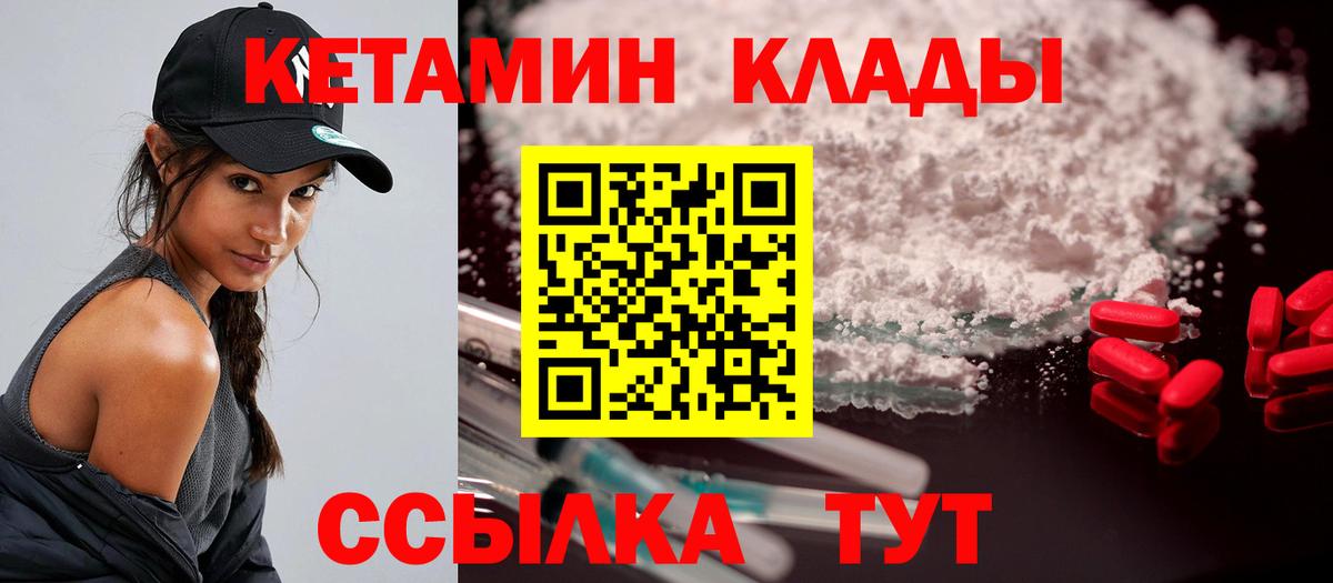 ссылка на мегу зеркало  КЕТАМИН VHQ  Вход с VPN  Кетамин ketamine  Можайск 