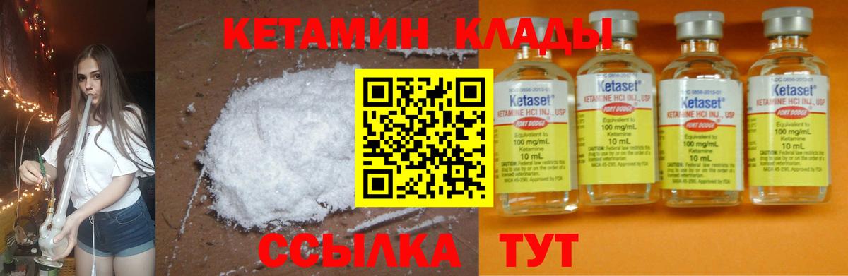 Кетамин ketamine Можайск