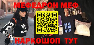 мефедрон Апрелевка