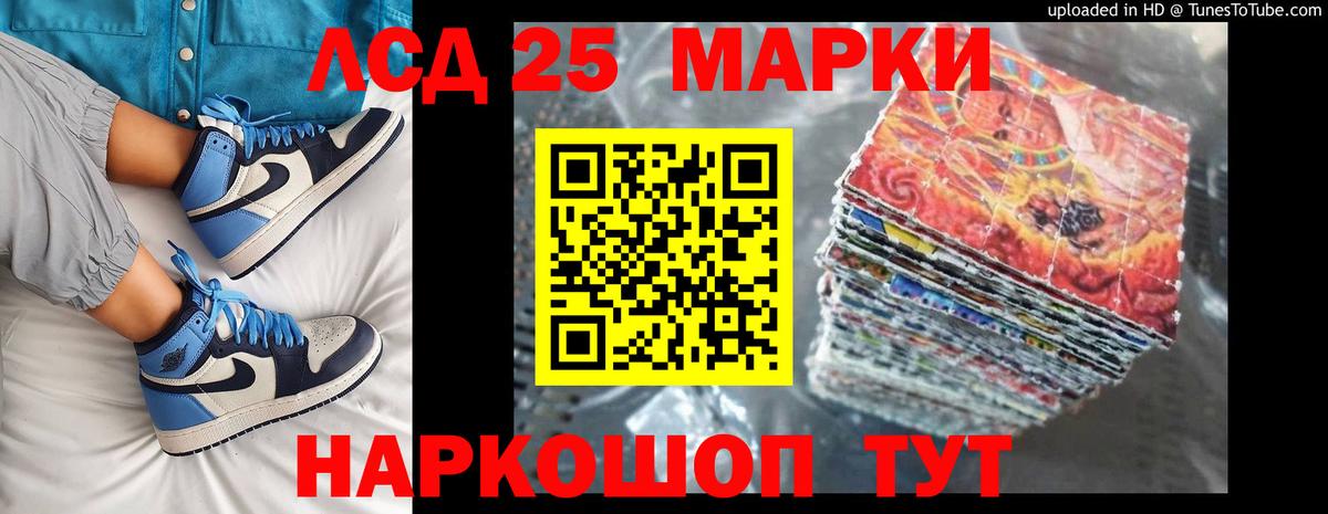 LSD-25 экстази ecstasy Можайск