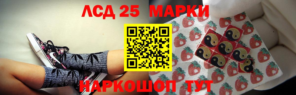 LSD-25 экстази кислота  Можайск 