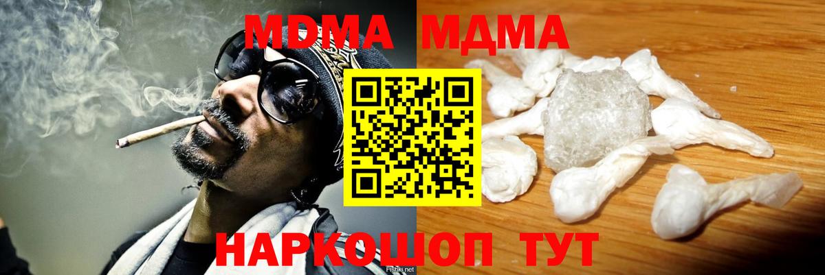 MDMA VHQ  МДМА  MDMA молли  Можайск 