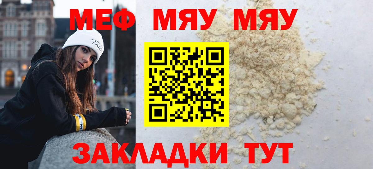МЕФ  Можайск  Мефедрон 4 MMC 