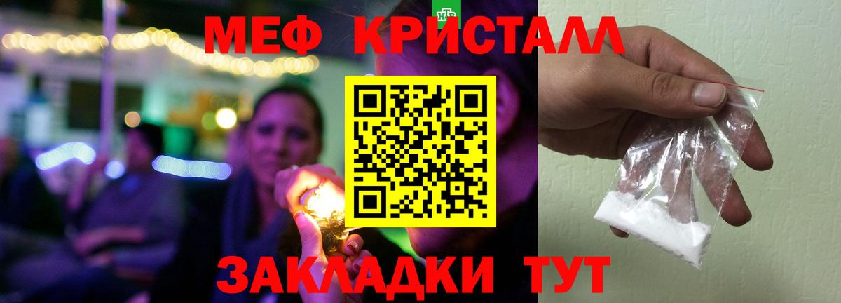 Меф Можайск