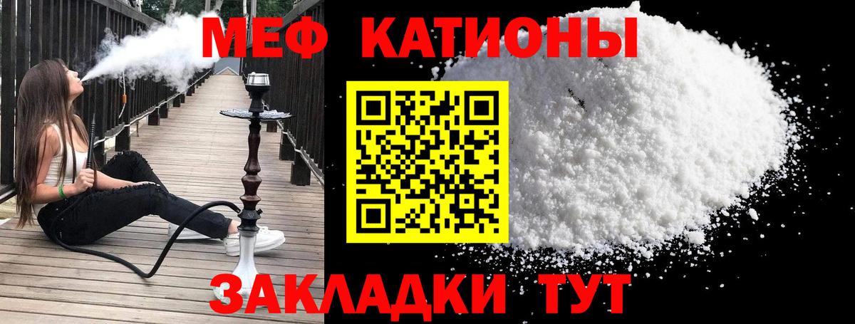 Мефедрон кристаллы Можайск