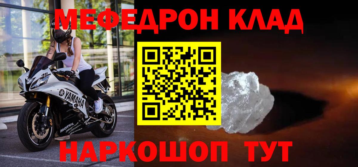 Можайск  МЯУ-МЯУ 4 MMC  Меф кристаллы  МЕФ  Вход с VPN 