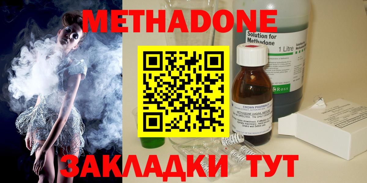 МЕТАДОН белоснежный Можайск
