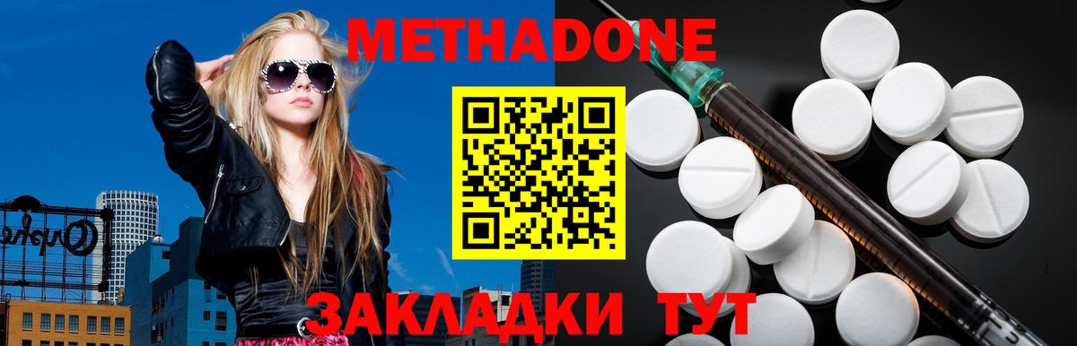 Метадон мёд  МЕТАДОН methadone  даркнет Telegram  Можайск 