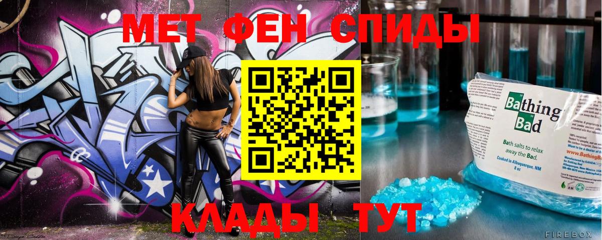 Первитин мет Можайск