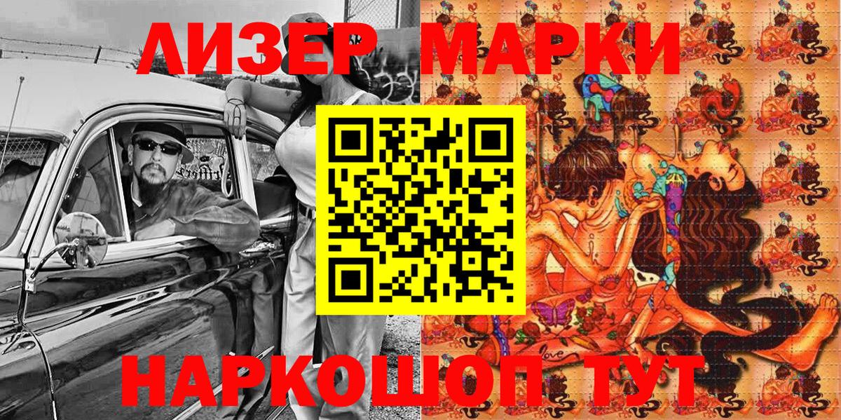 Марки NBOMe 1500мкг  Вход с VPN  Можайск 