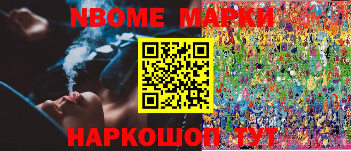 Наркотические марки 1,5мг Можайск