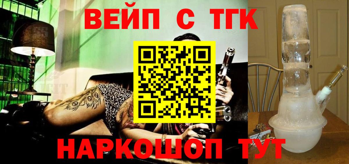 ТГК THC oil  Вход с VPN  Можайск  ТГК концентрат 