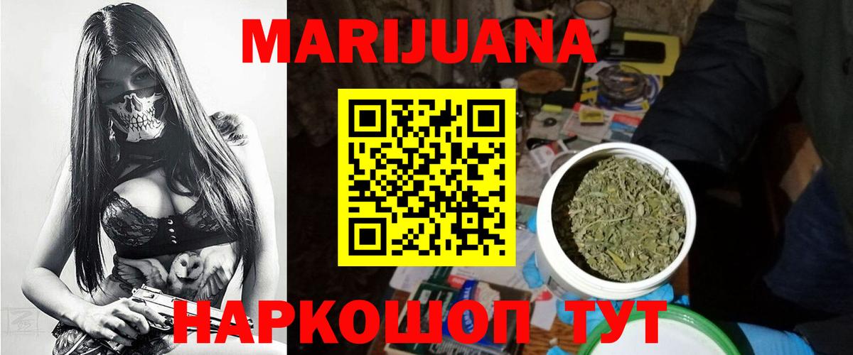 Можайск  Канабис LSD WEED  Канабис гибрид  Бошки Шишки AK-47  Вход с VPN  Марихуана LSD WEED 