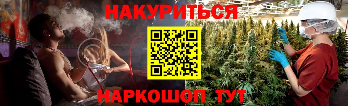 Марихуана LSD WEED Можайск
